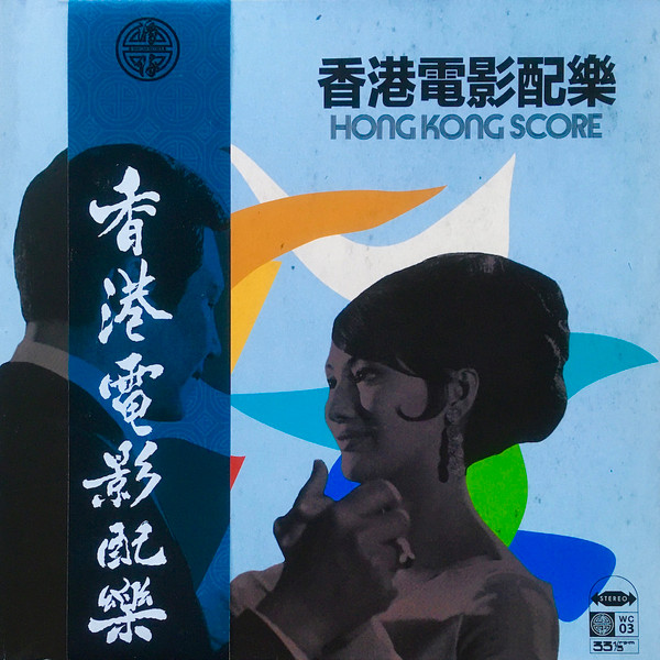 Wan Chai Hong Kong Score